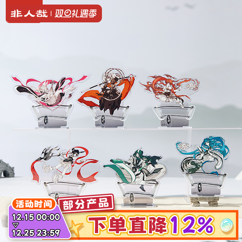 非人哉仙山琼阁系列亚克力立牌