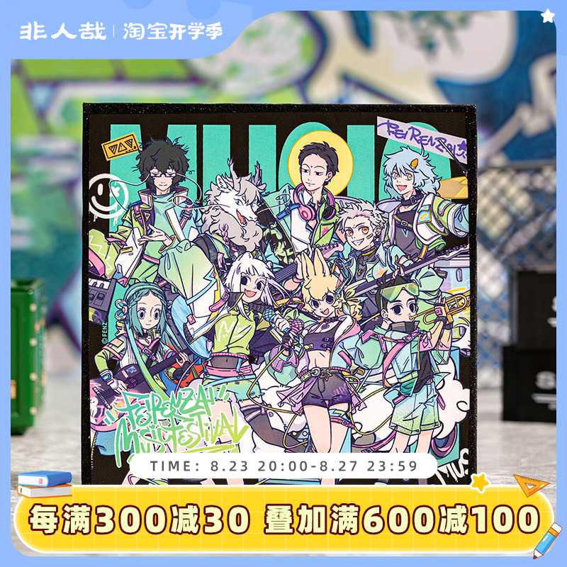 インヒューマン公式ストア インヒューマン カーニバル シリーズ セット アニメ周辺機器 オリジナル ポストカード 色紙 グッズ オーナメント