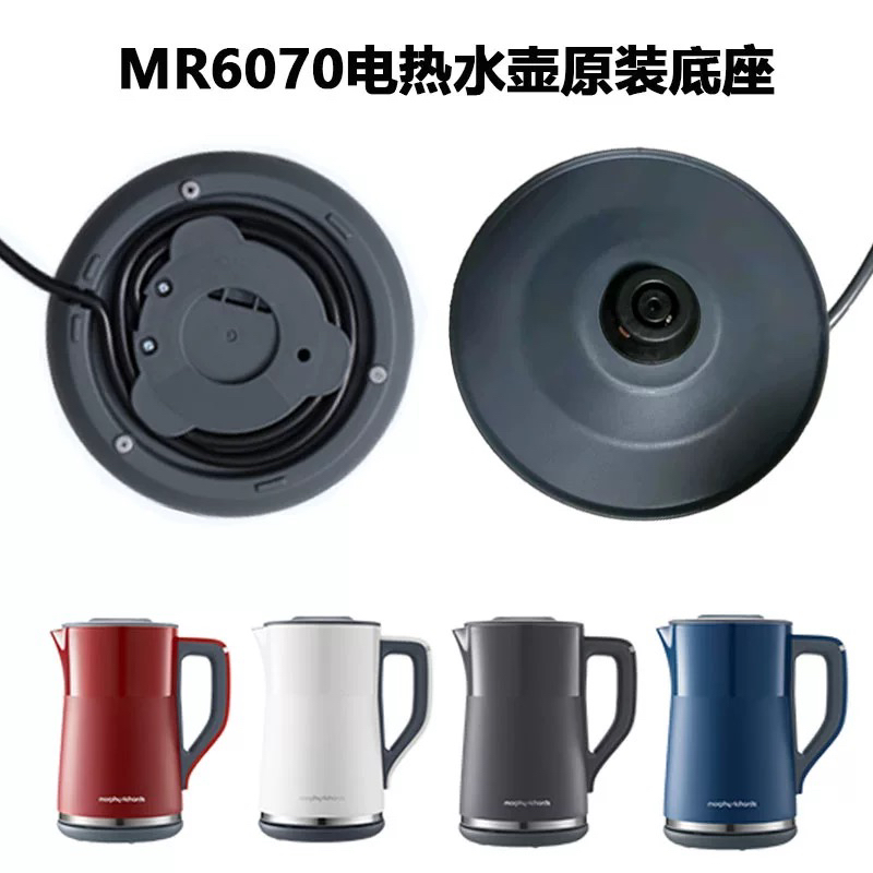 摩飞电热水壶原装配件烧水壶底座