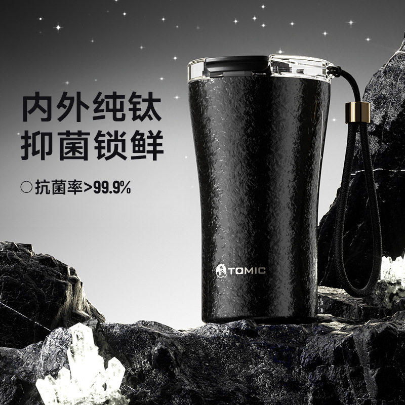 特美刻纯钛保温杯咖啡杯内外纯钛泡茶杯简约便携商务送礼生日礼物,餐饮具,保冷/保温杯,淘宝优惠券,粉丝福利购,淘宝优惠卷