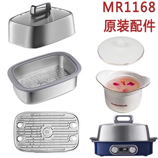 摩飞极速MR1168电蒸锅蒸炖蒸汽锅炖盅锅盖子隔水盘蒸格原装配件