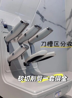 摩飞刀具消毒机刀具套装收纳分区