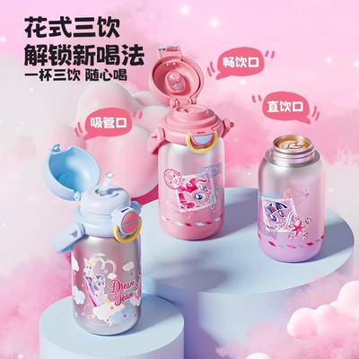 小马宝莉GERM儿童保温杯学生水壶