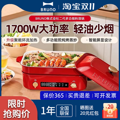 BRUNO二代多功能一体家用电烤锅