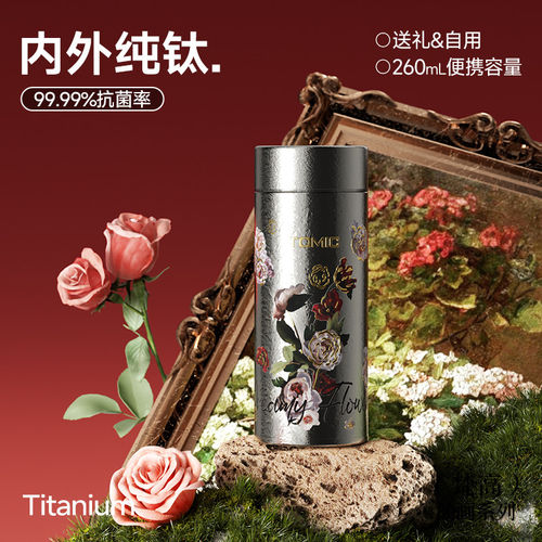 特美刻纯钛口袋保温杯泡茶咖啡杯