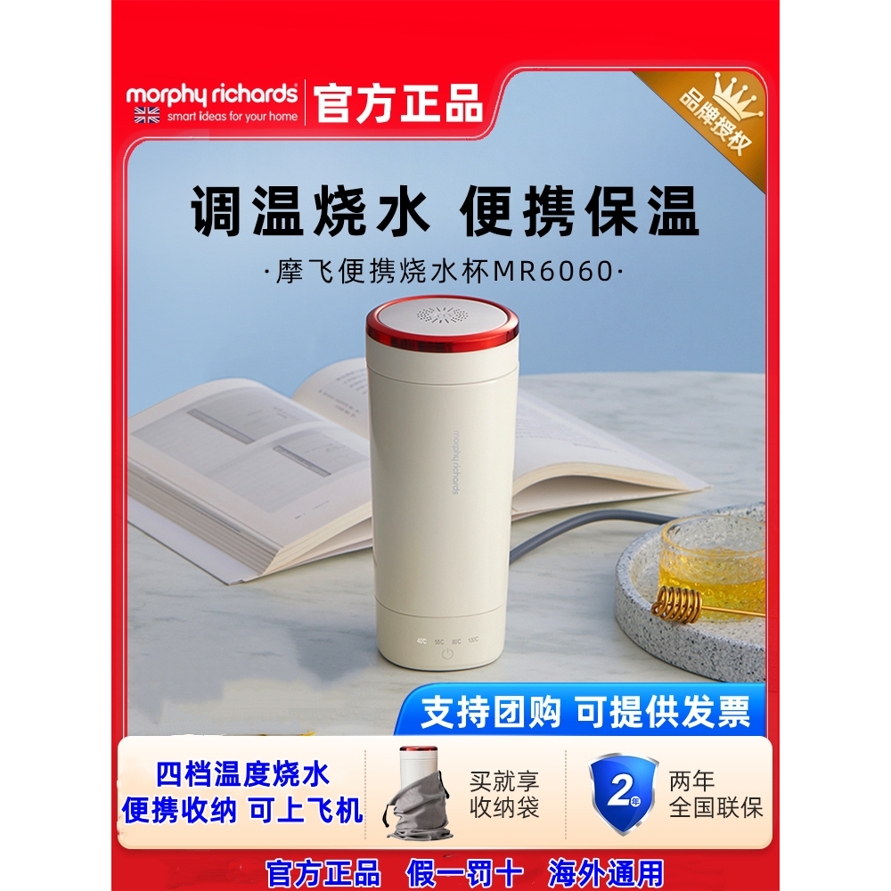 摩飞电热水杯保温杯便携恒温烧水