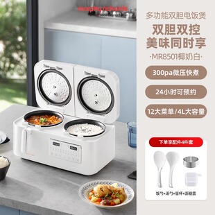 摩飞双胆电饭煲MR8501新款家用多功能小型电饭锅压力锅双拼一体