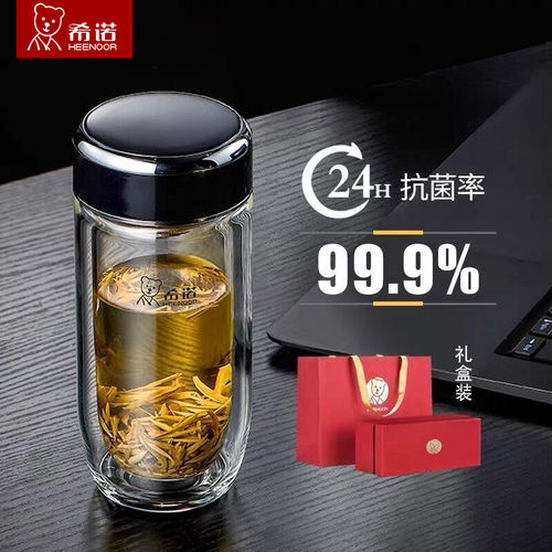 希诺双层隔热玻璃杯商务泡茶杯