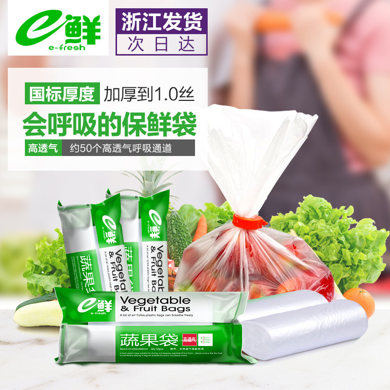 ventilation fruit Vegetables Storage bags Food bags household thickening kitchen disposable plastic bag Large 2in the Family/Personal Cleaning Tools , Housework/Floor cleaning equipment , Garbage bags  category - from Buy2taobao.com to provide professional Taobao agent buy service