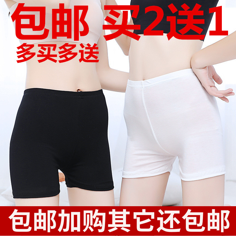 夏季薄款宽松冰丝无痕安全裤包邮