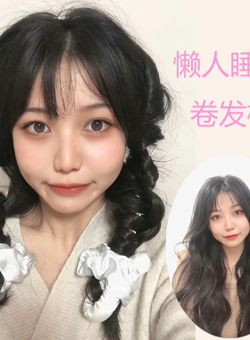 网红不伤发波浪卷发神器懒人睡觉定型睡眠卷发器免烫女美发卷发棒