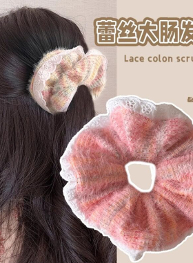慵懒蕾丝边大肠发圈高马尾皮筋2023新款花边头绳丸子头毛绒发饰