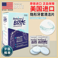 原装进口Retainer Brite清洁片隐形牙套保持器清洁隐适美泡腾片