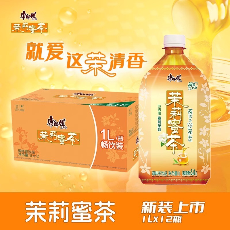 康师傅茉莉蜜茶1L*12瓶茉莉蜂蜜调味茶饮料夏日饮品整箱清仓批发