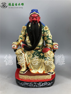 木雕人物神像武财神关公关羽关帝圣君香樟木漆线雕德善吉木雕精品