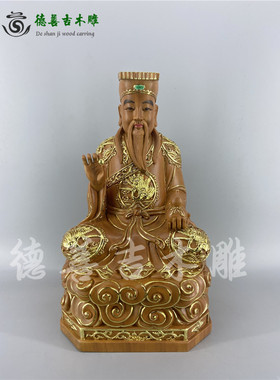 木雕古典锦雕香樟木描金吕洞宾