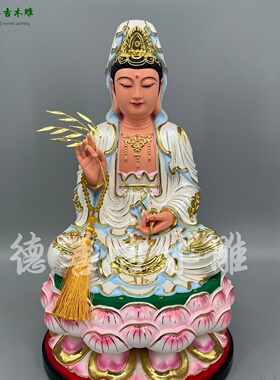 坐莲白衣观音香樟木古典家用供奉