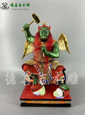 雷公雷震子古典家居寺庙供奉摆件