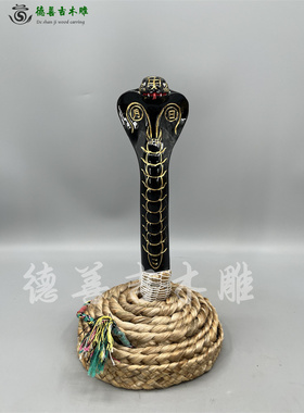 古典锦雕香樟木手工蛇头法鞭法绳