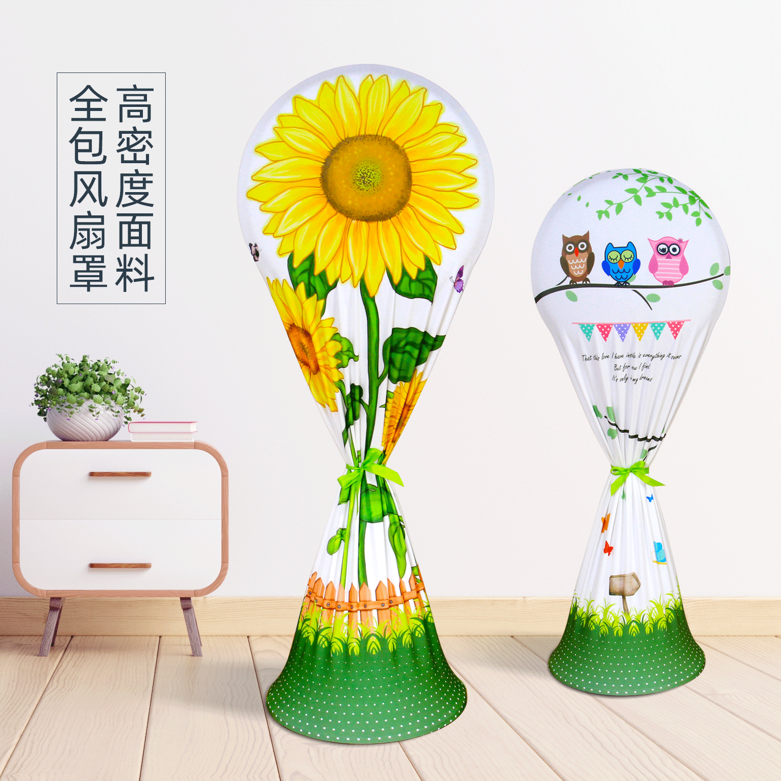 美的落地扇小米台立式电风扇罩子防尘罩套新款循环扇布艺全包家用