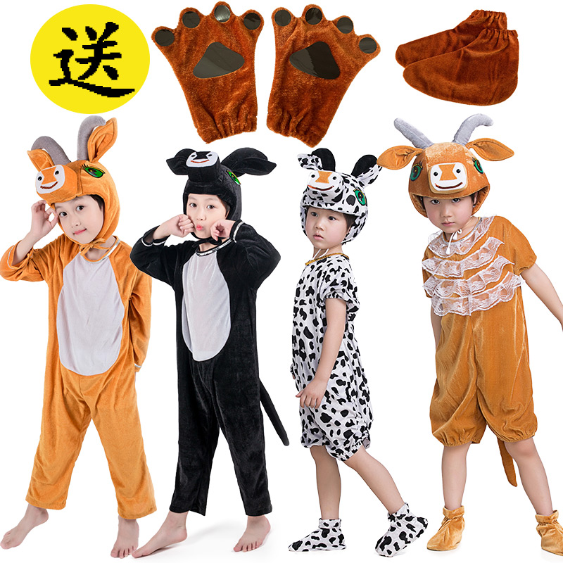 六一节小牛儿童动物演出服小奶牛黄牛水牛老牛表演服装衣服幼儿园