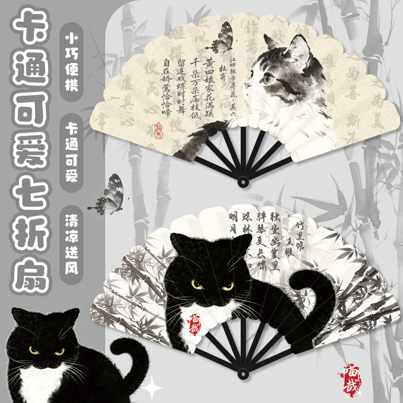 夏日七连扇便携折叠小扇子古风新中式感可爱小猫咪创意夏凉扇狸花