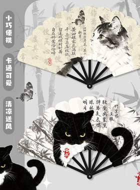 夏日便携古风七连扇狸花猫