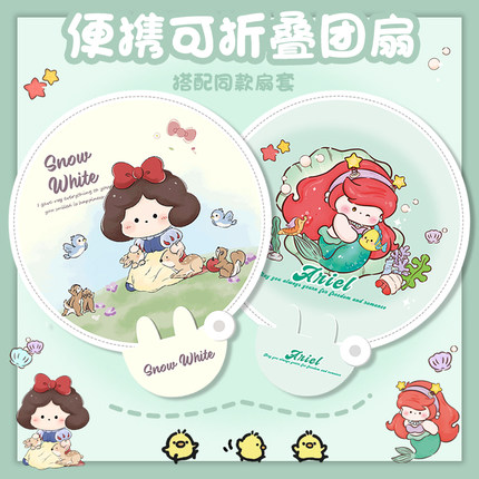 ins白雪公主折叠式团扇圆形夏季出门小巧便携迷你可爱小扇子卡通