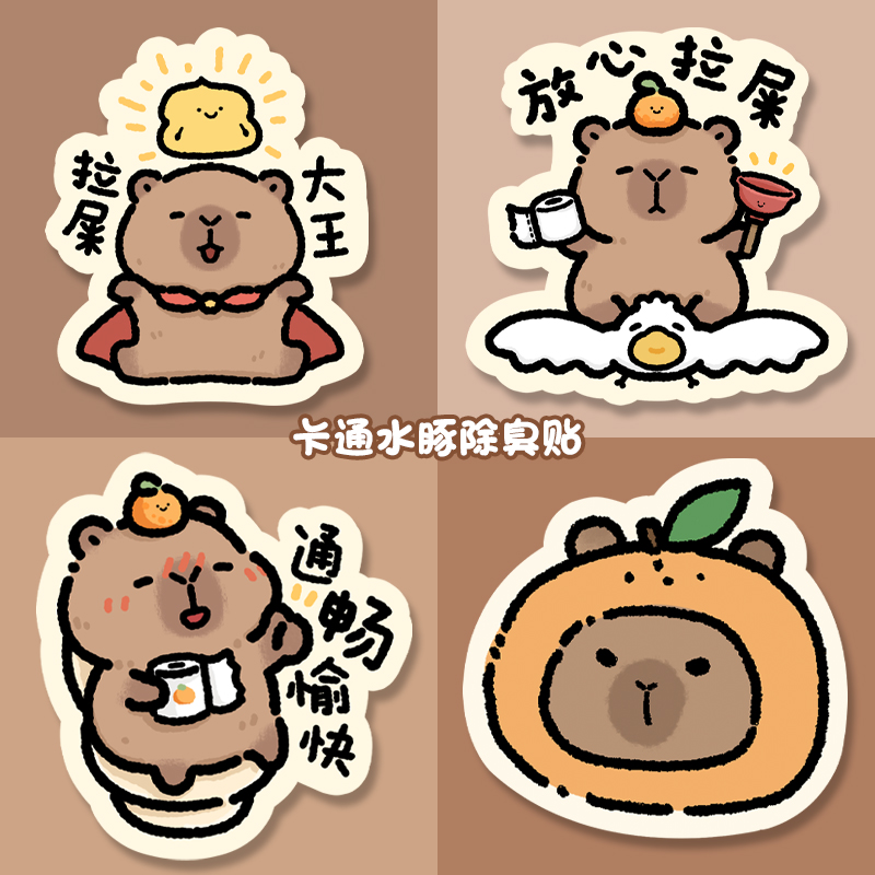 萌系森林厕所除臭贴留香