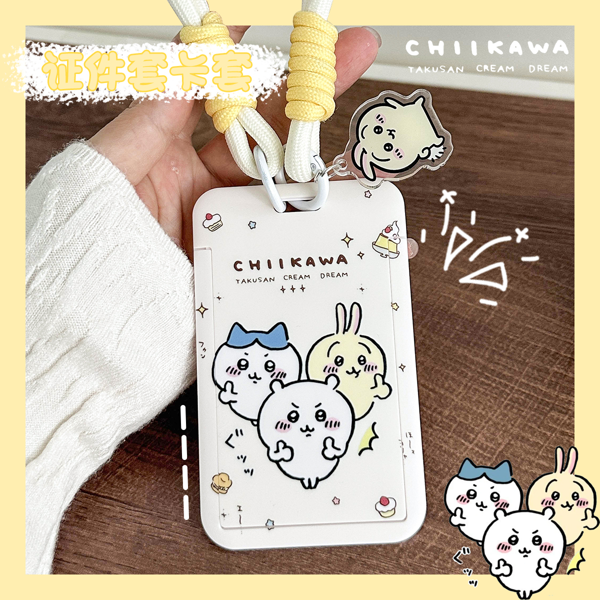 萌系森林卡套卡通可爱