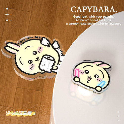 萌系森林马桶按压提盖器