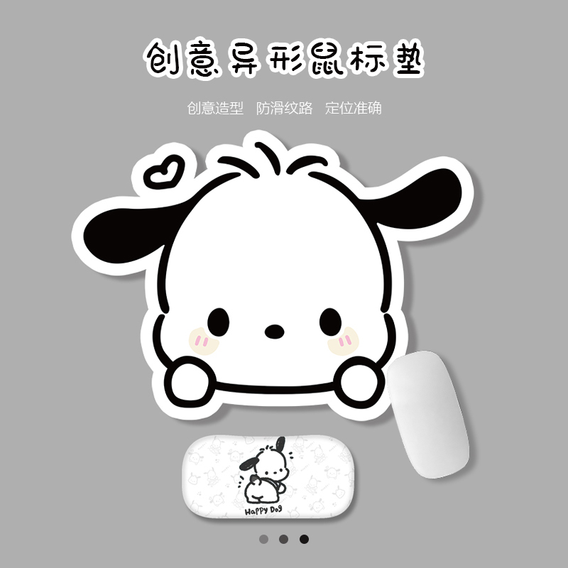 萌系森林天然橡胶帕洽狗