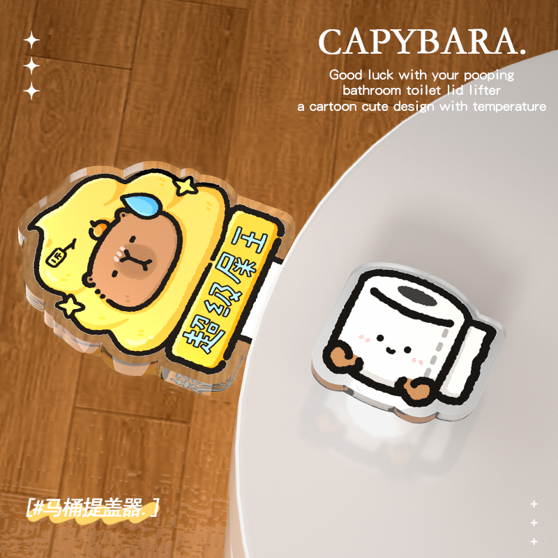 萌系森林马桶按压提盖器卡通可爱