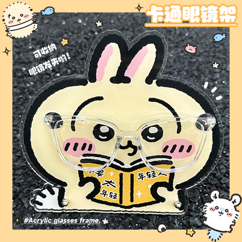 亚克力眼镜置物支架展示架桌面装饰立牌可爱创意卡通乌萨奇款