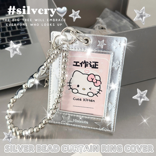 pu卡套压印星星挂包便携小卡饭卡车卡展示保护套创意ins银色kitty