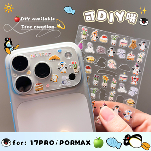 Pingu企鹅 饰贴纸磨砂底膜薄款 韩系ins可爱iphone17p pm镜头膜装