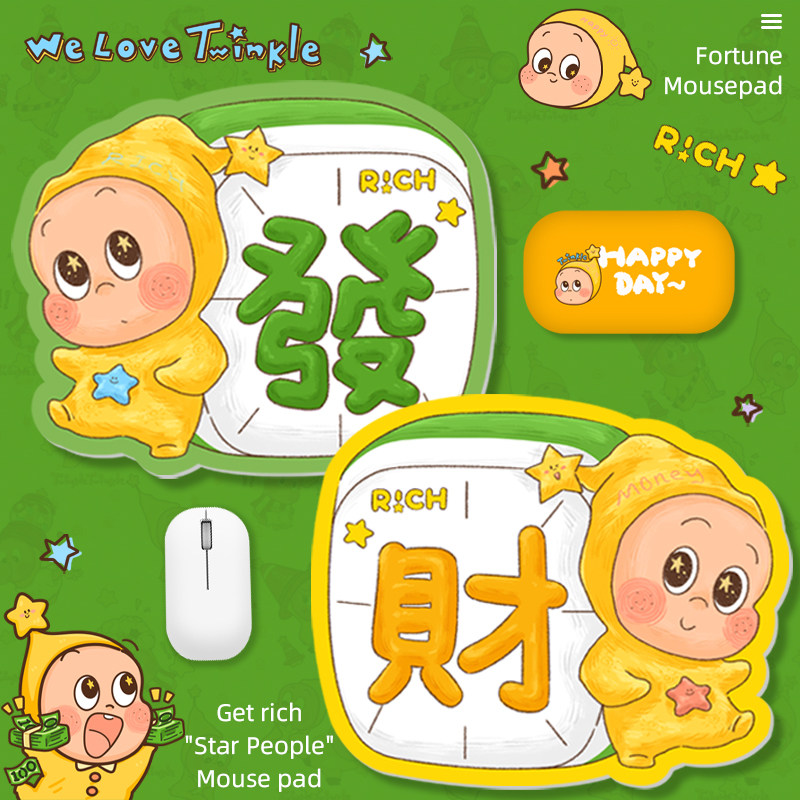 卡通创意鼠标垫橡胶防滑异形垫卡通星星人图案新年发财垫不易挪位
