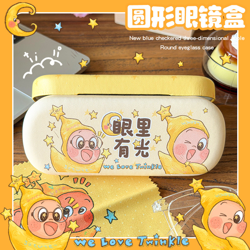 眼镜盒近视镜收纳盒创意小巧便携卡通可爱学生镜盒童趣pu皮铁盒