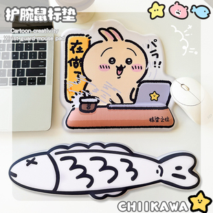 护腕鼠标垫护手腕手托可垫手可爱卡通创意办公游戏桌面垫乌萨奇