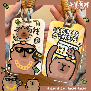 卡套新款挂绳卡套含同款吊坠浮雕工作证件保护套pc硬壳财运旺旺
