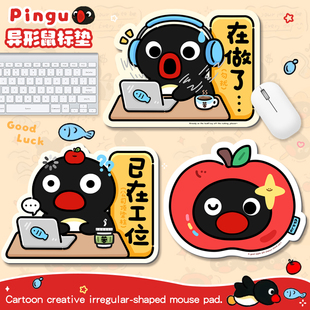 异型加厚鼠标垫可爱卡通桌面滑鼠垫办公用品游戏桌面垫pingu系列
