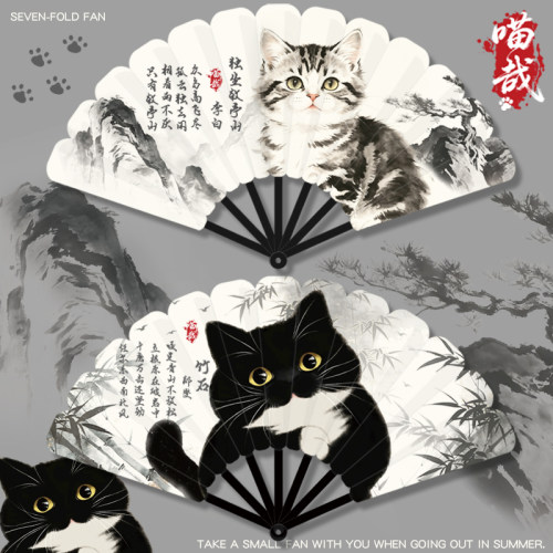 七连扇创意七折扇可爱卡通夏日便携扇风清凉小扇子国风黑猫系列
