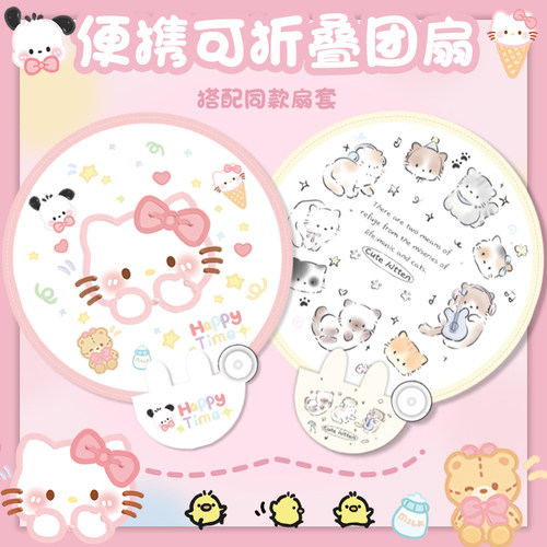 卡通折叠反光板扇子随身携带便携补光团扇可爱女生夏天小圆扇水豚