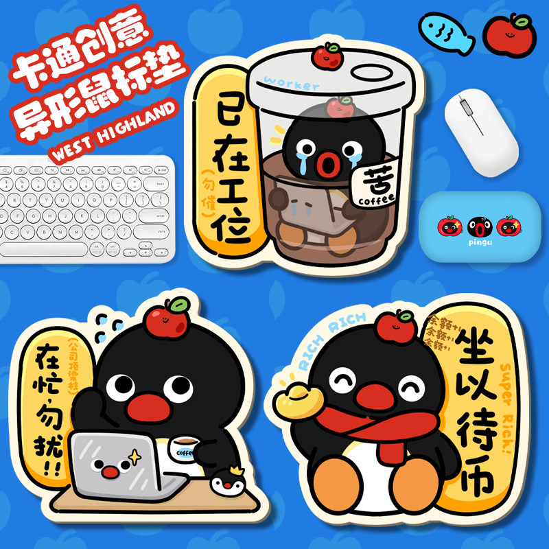 异型鼠标垫创意可爱橡胶防滑加厚鼠标垫办公游戏电竞可用在忙勿扰