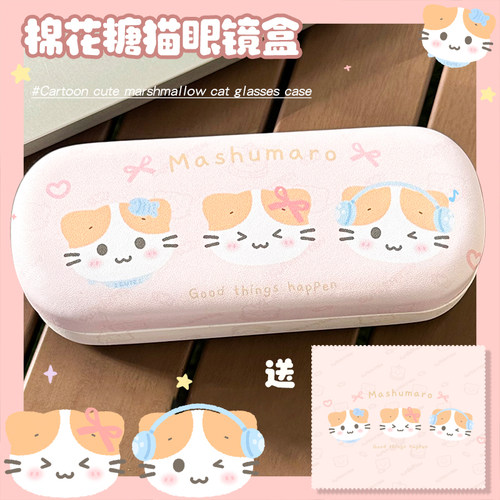 眼镜盒pu防压眼镜墨镜保护收纳盒可爱卡通清新少女心ins棉花糖猫