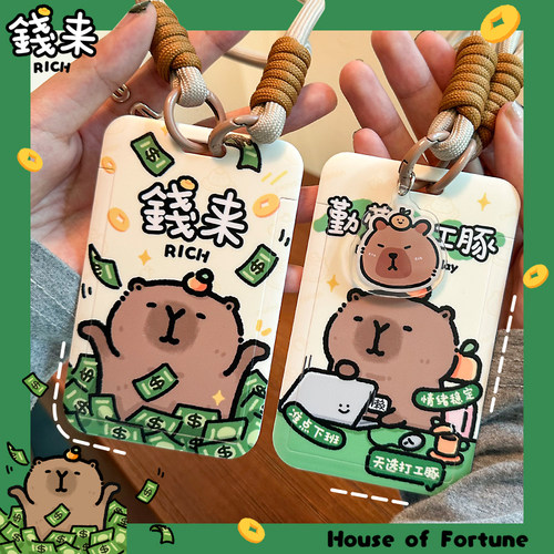 萌系森林门禁地铁卡套卡通可爱