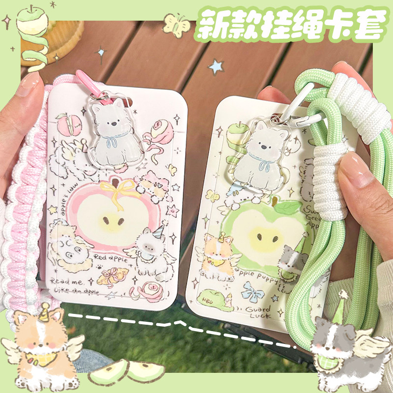 工牌学生证卡套保护套可爱创意卡通公交地铁门禁腕绳卡套青苹果款