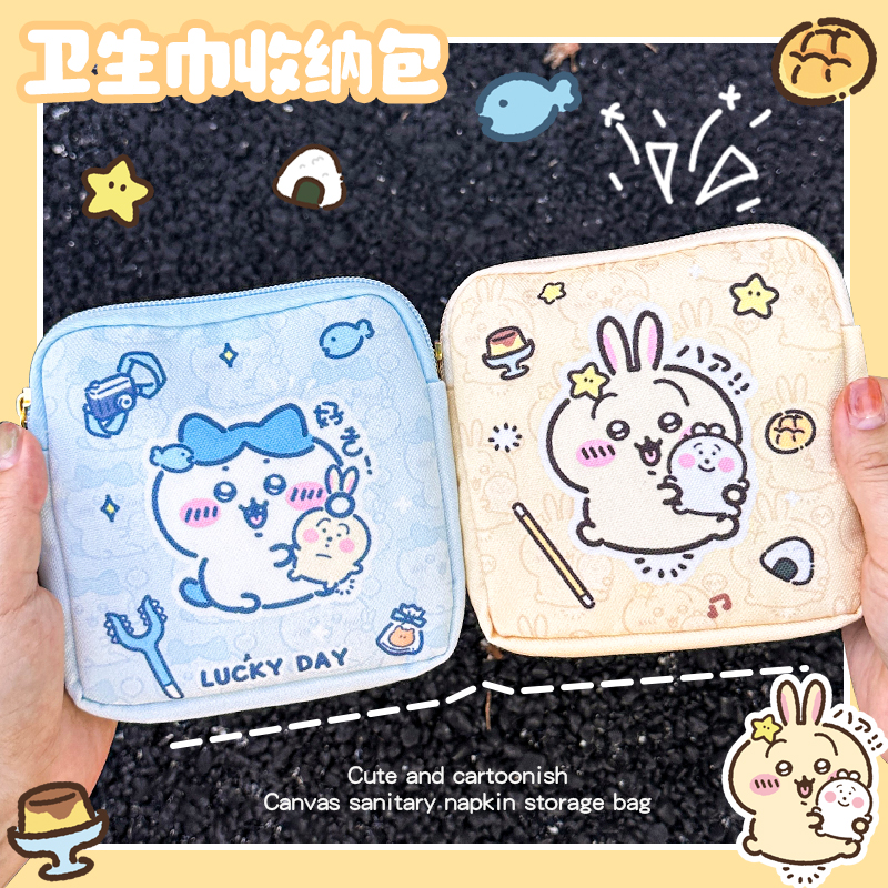 姨妈包布艺卫生巾收纳包生理期杂物便携小包可爱卡通童趣吉伊小八