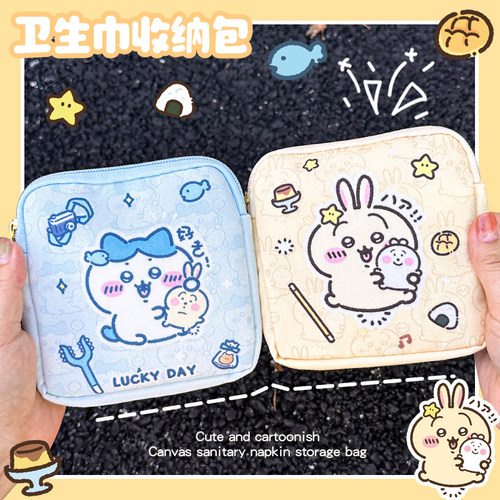 姨妈包布艺卫生巾收纳包生理期杂物便携小包可爱卡通童趣吉伊小八
