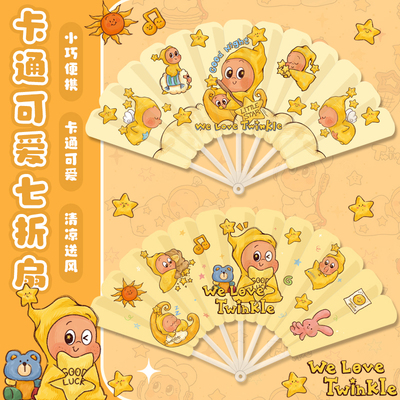 夏日小扇子创意清凉七连扇折叠便携凉扇可爱童趣高饱和卡通印花款